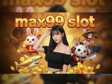 max99 slot เว็บตรง